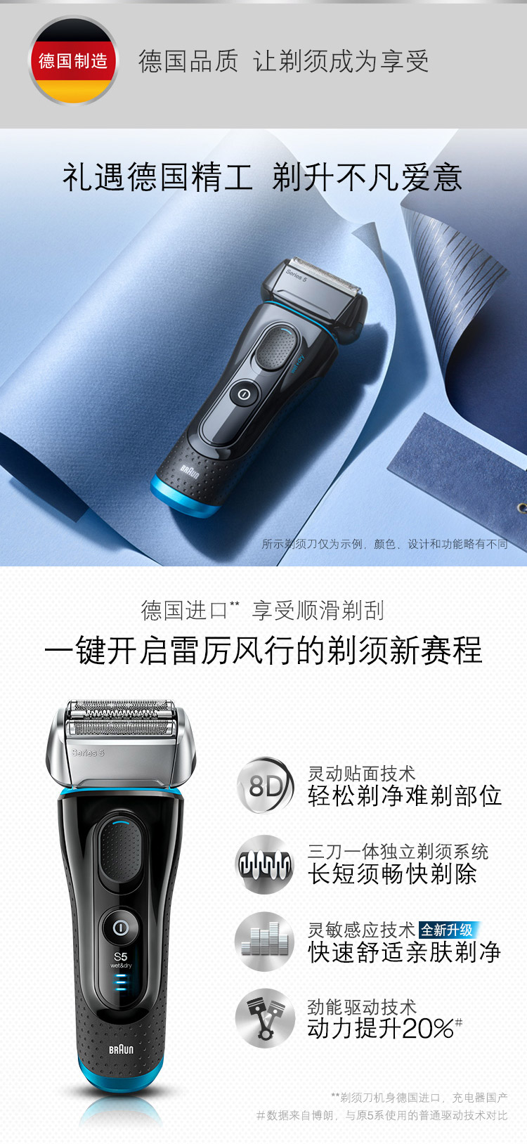 博朗(braun)剃须刀全身水洗电动刮胡刀德国整机进口5系5050cc含智能