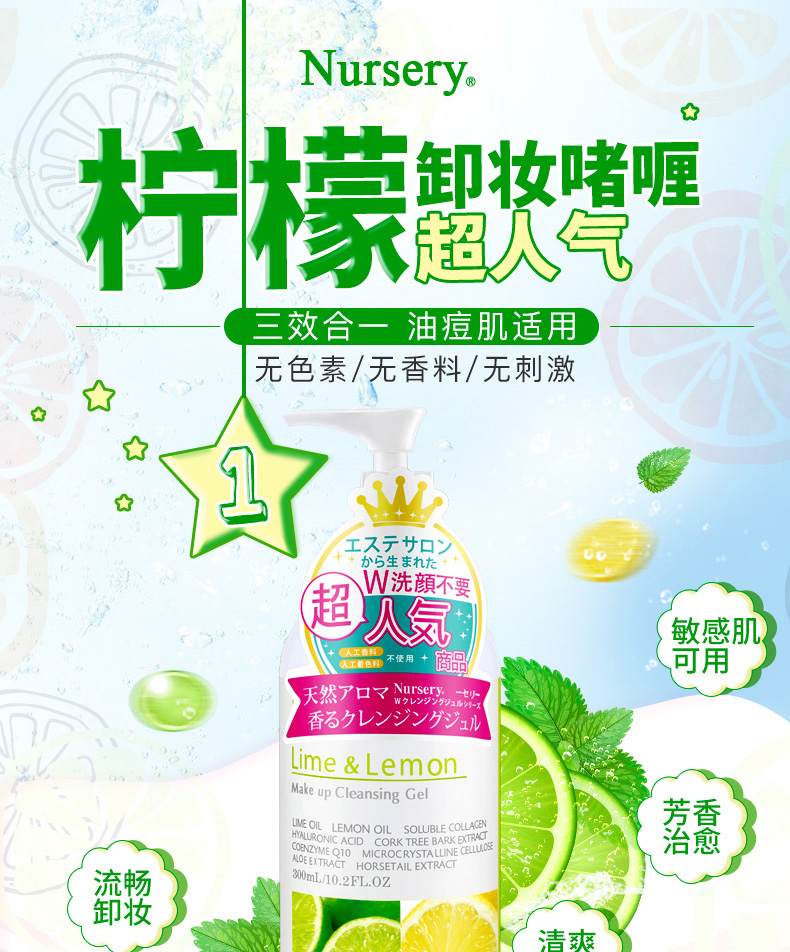 娜斯丽（Nursery） 日本柚子卸妆乳温和深层卸妆啫喱卸妆膏清洁舒缓保湿护肤 【放心囤货】柚子卸妆乳500ml 1瓶