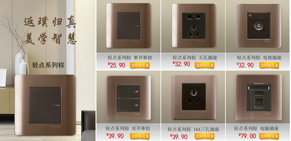 施耐德电气官方京东自营品牌店