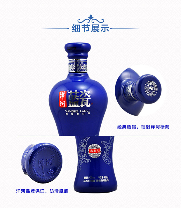 洋河 蓝瓷 42度 整箱装白酒 480ml*6瓶 口感绵柔浓香型