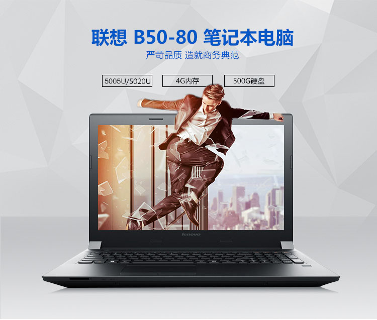 联想(lenovo)b50-80 15.6英寸笔记本电脑 商务办公 i3