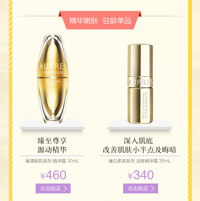 欧珀莱适合多大岁数用? 欧泊莱好用吗适合多大