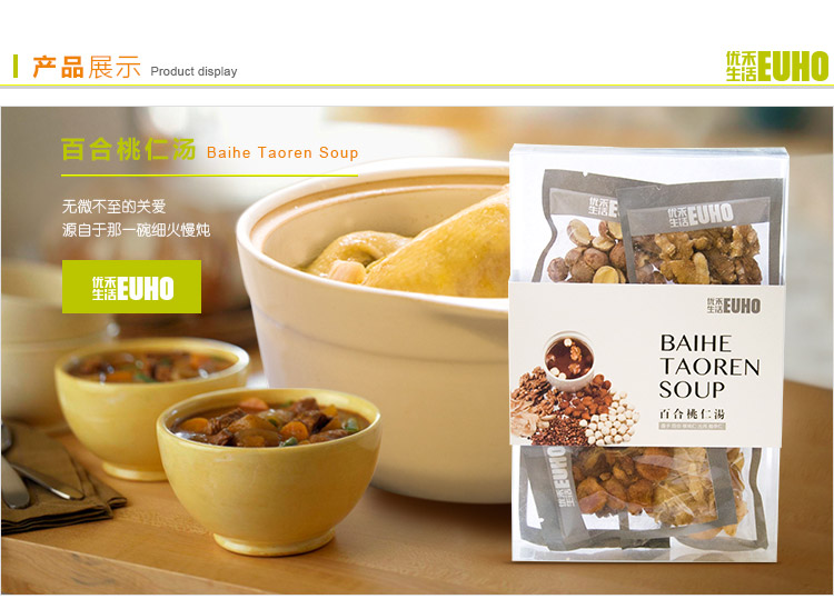 euho优禾生活+百合桃仁汤料