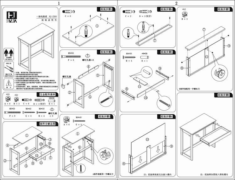 安装简易利落,一目了然 ★产品持久耐用,经得考验 一抽电脑桌 × 1