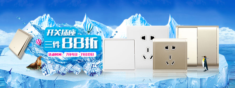 施耐德电气官方京东自营品牌店