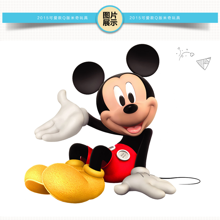 【京东超市】迪士尼 disney毛绒玩具 可爱q版米奇 创意生日礼物 佳节