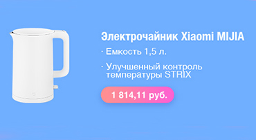 Xiaomi MIJIA Fast Boiling Electric Kettle 1.5L
