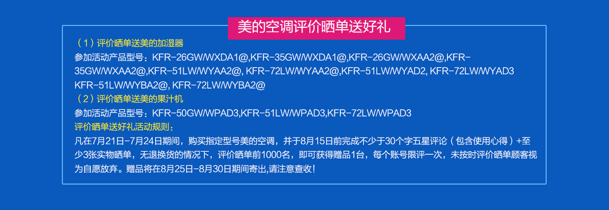 美的空调自营旗舰店 - 京东