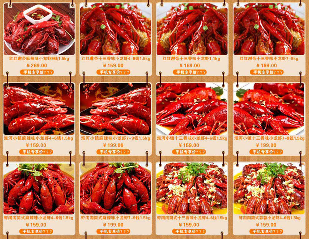 龙虾节 - 京东生鲜|海鲜水产专题活动