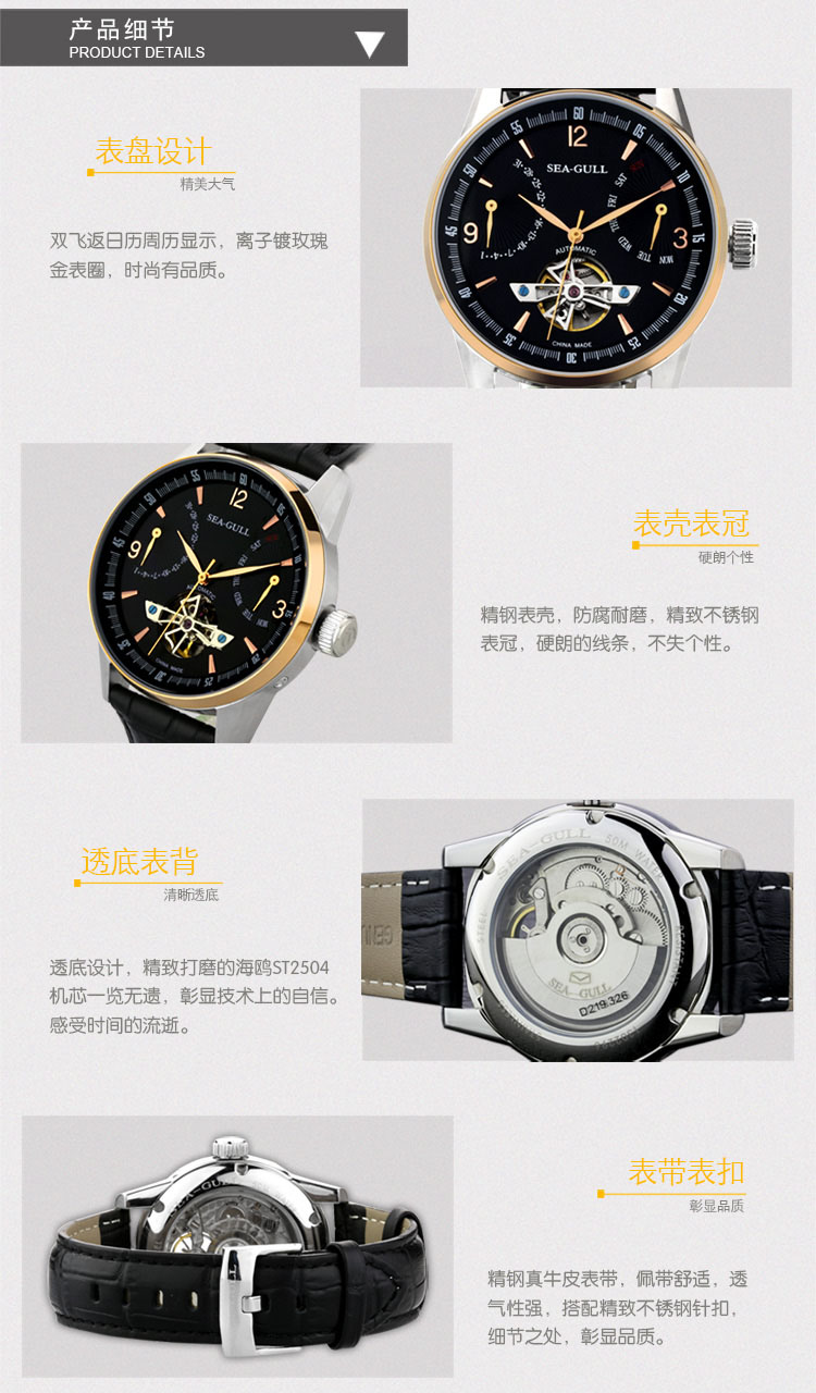 海鸥(seagull)手表 多功能飞轮系列自动机械男表黑盘皮带d219.326