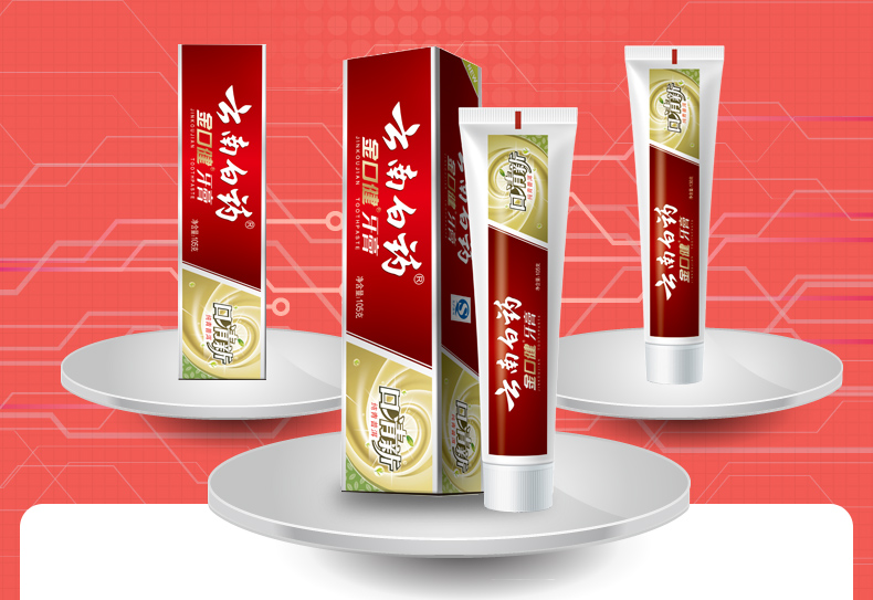 云南白药 金口健 牙膏 105g(口清新 纯青普洱)