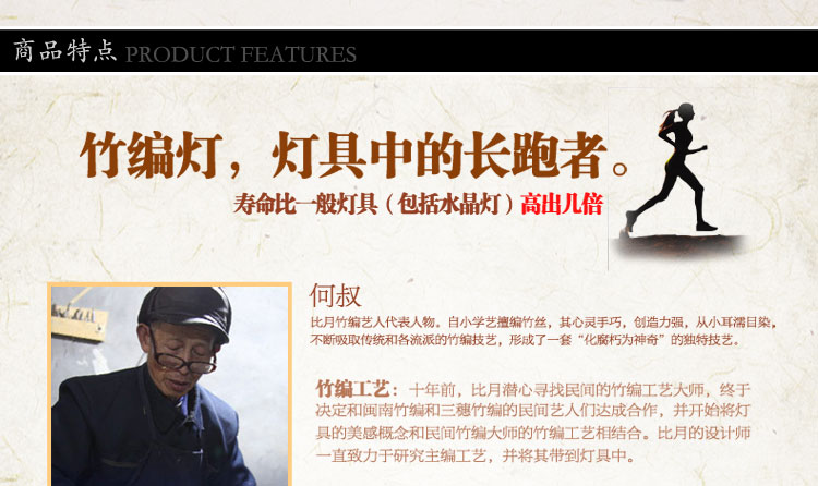 比月照明 中式灯具竹编灯笼宜家田园客厅装饰卧室书房床头台灯3277
