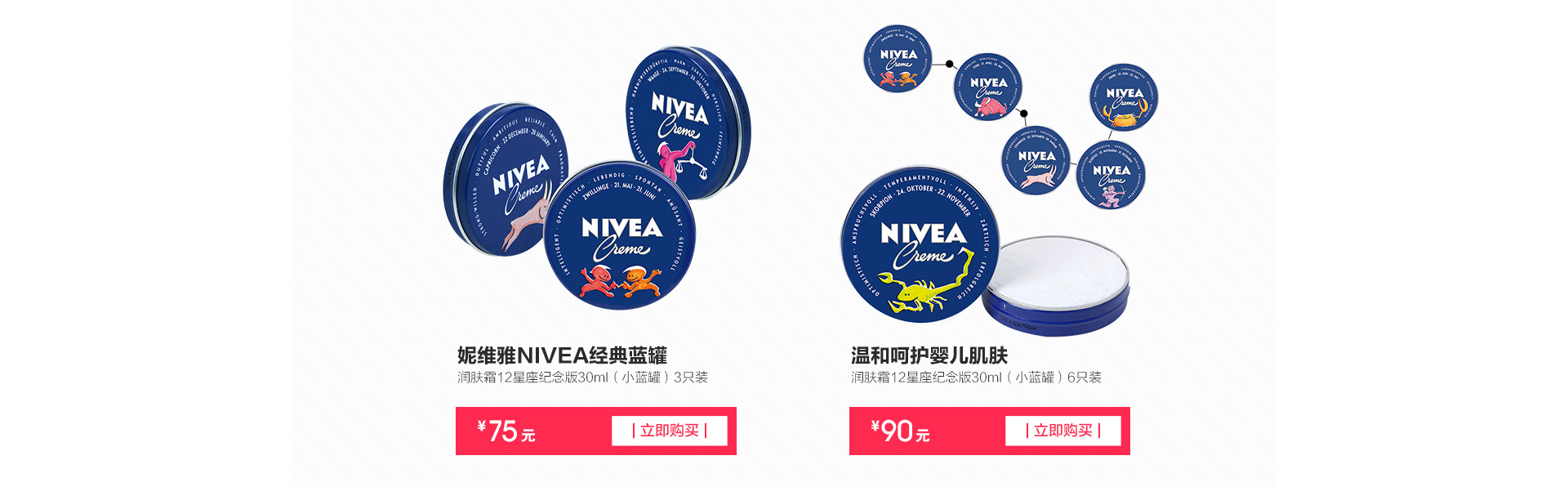 妮维雅(nivea)海外自营旗舰店