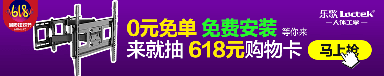 乐歌l6(32-60英寸)电视挂架加厚电视机支架旋转伸缩壁挂架子50/55英寸