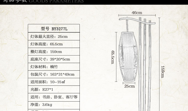 比月照明 中式灯具竹编灯笼宜家田园客厅装饰卧室书房床头台灯3277