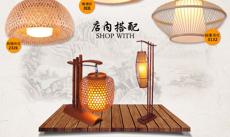 比月照明 中式灯具竹编灯笼宜家田园客厅装饰卧室书房床头台灯3277