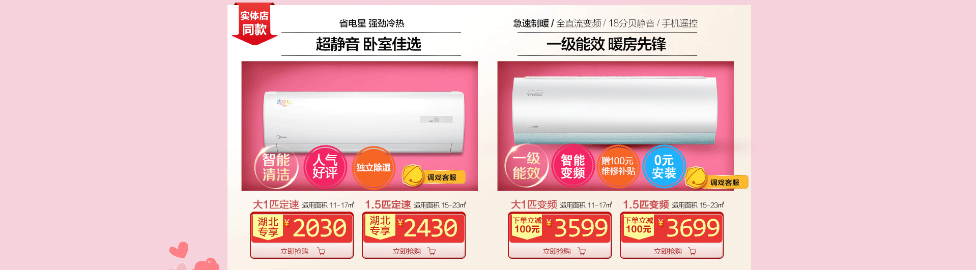 美的空调旗舰店 京东