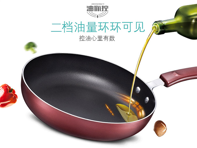 不粘煎锅