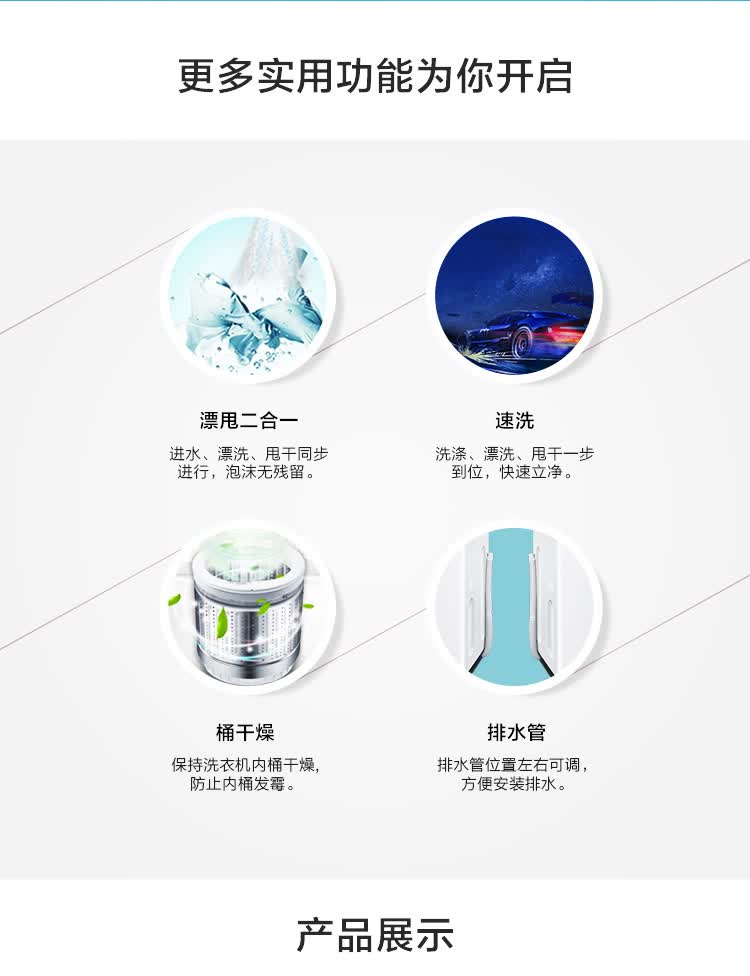 海尔智能洗衣机安装_智能洗衣机工作原理_洗衣粉的去污原理