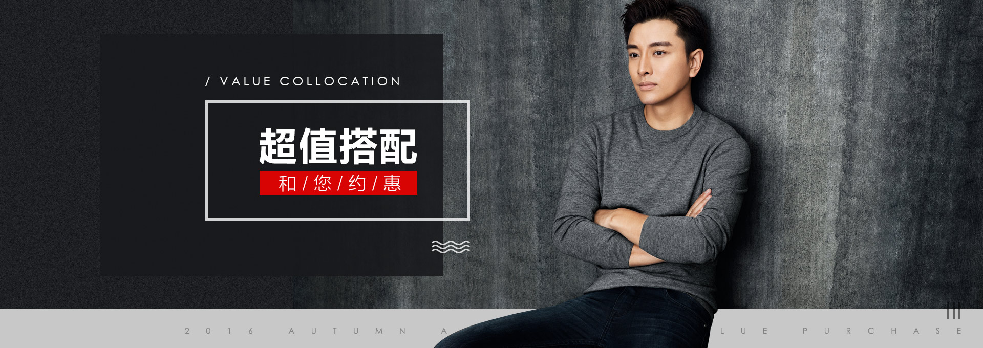 套餐搭配 - 京东服饰内衣|男装|夹克专题活动-京