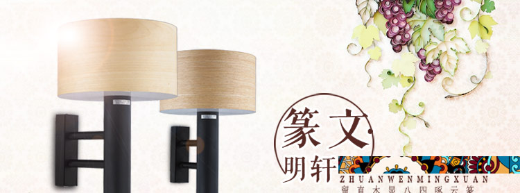 比月照明 中式卧室客厅酒店过道灯具 现代简约创意床头东南亚壁灯3376 浅色