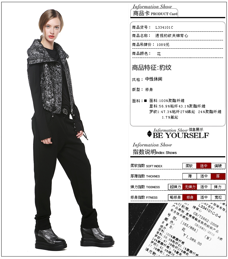 La pargay纳帕佳 冬季新款 透视豹纹 夹棉加厚 背心马夹 L334101C 花色 L