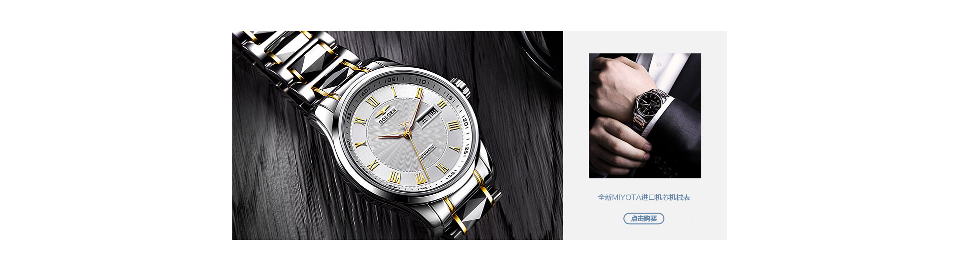 古尊京东自营旗舰店 - 京东机械表专区