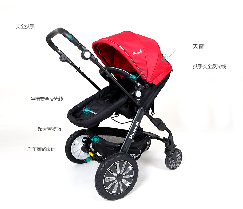 pouch高景观婴儿推车好孩子童车避震充气轮p680 p