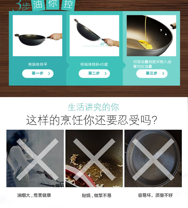 平底锅