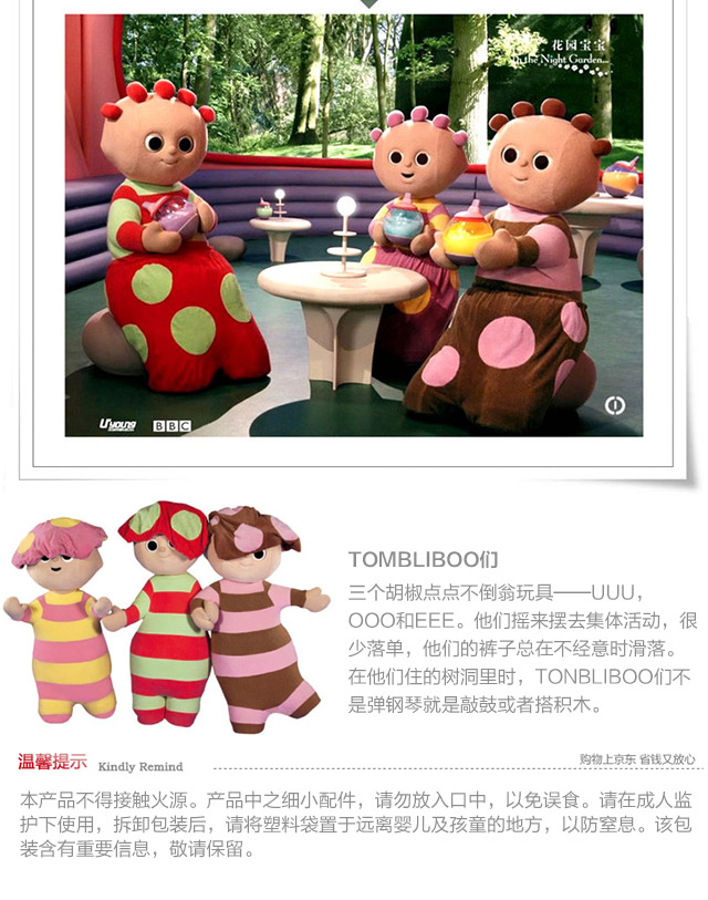 花园宝宝毛绒玩具玩偶 公仔新款立姿汤姆布利柏可脱裤子30cm 棕