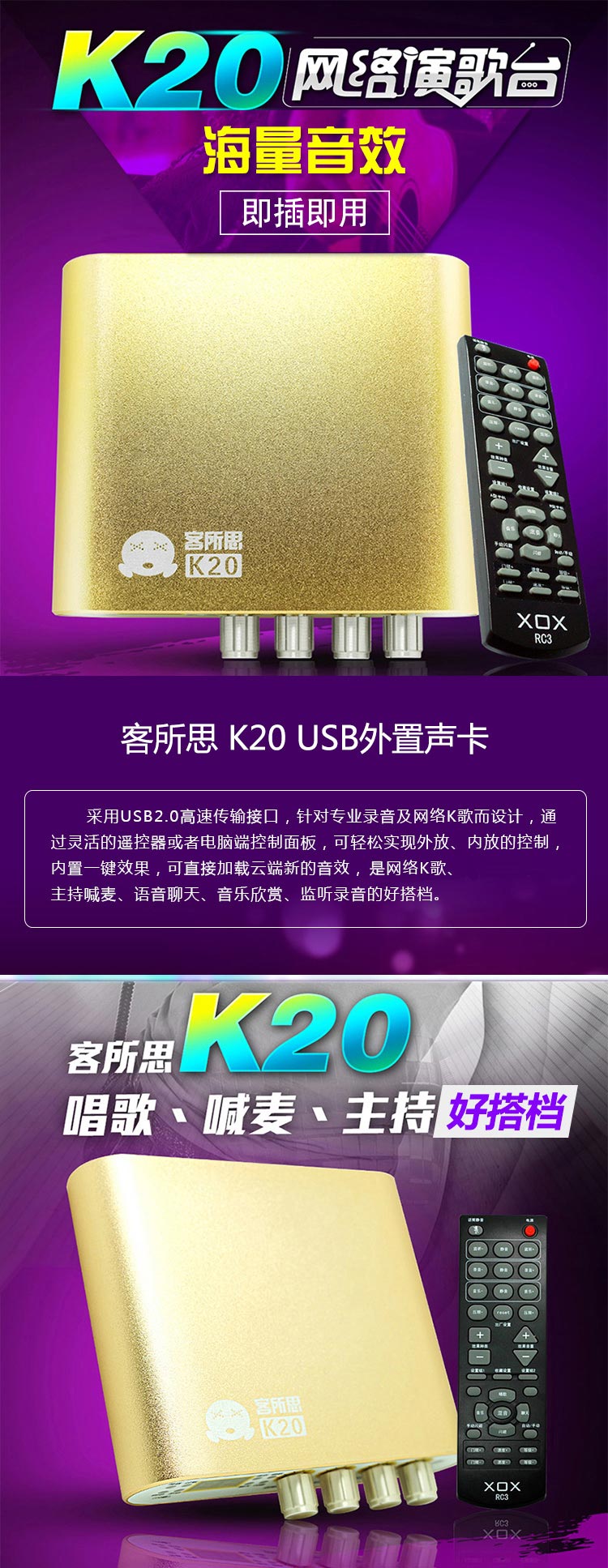 客所思 k20 usb外置声卡 音乐发烧台式笔记本独立 主播电脑网络k歌