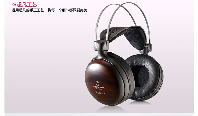 铁三角(audio-technica) ath-w5000 密闭动圈型木制耳机