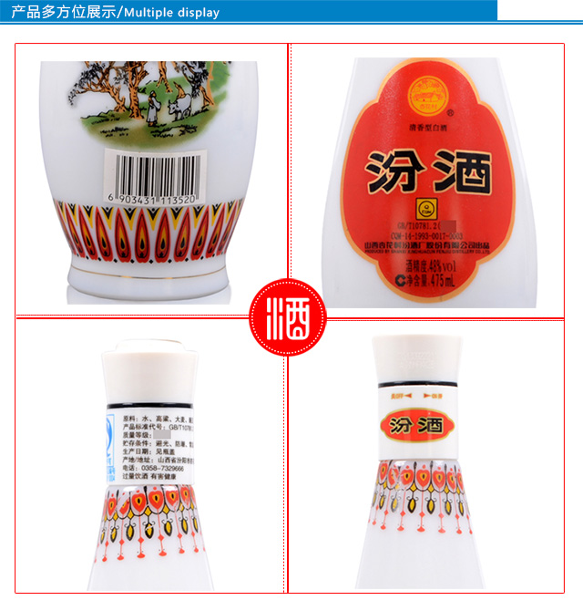 汾酒 白酒 乳玻汾 清香型 48度 475ml(新老包装随机发货)