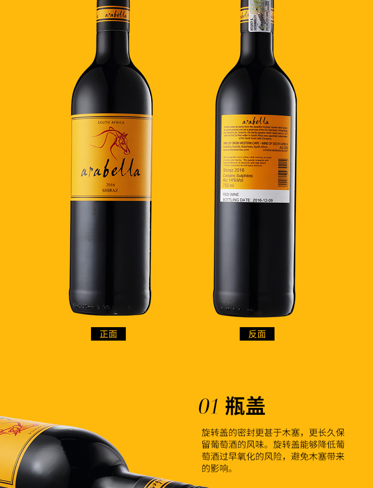 南非进口红酒 艾拉贝拉(arabella) 西拉干红葡萄酒 750ml