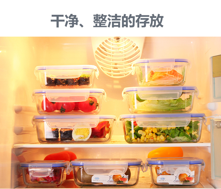 
                                        
                                        佳佰 保鲜盒高硼硅耐热玻璃保鲜盒4件套(2长2方)                