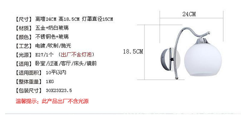 科锐达 现代简约客厅卧室LED壁灯饰床头灯单头墙壁灯 暖白光3500K 加配3WLED灯泡