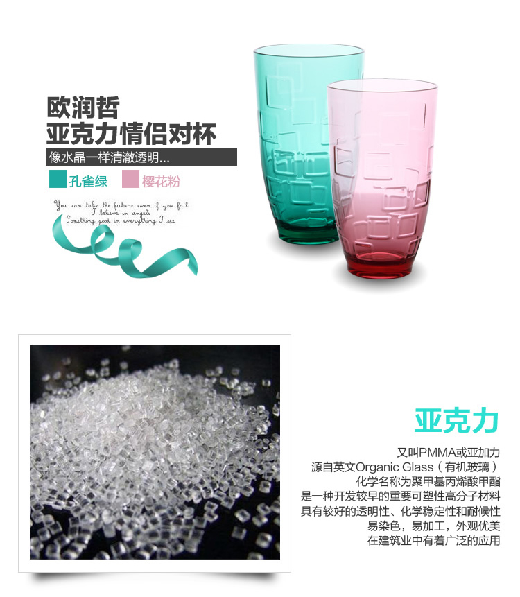 欧润哲 台湾制暗格亚克力高身情侣口杯套装 红色绿色套装