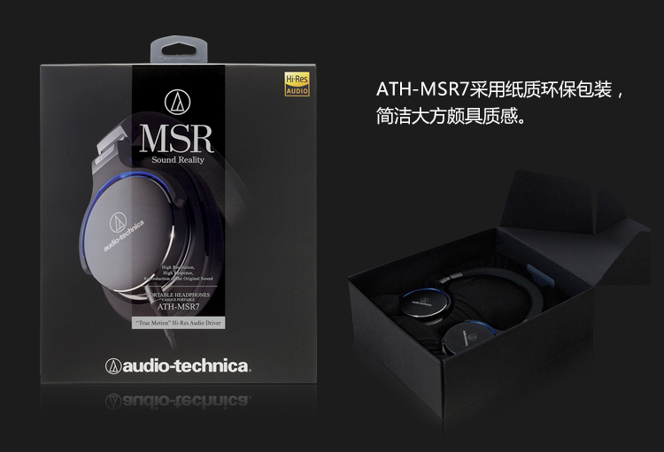 铁三角 ATH-MSR7 msr7 耳麦 耳机 通话耳机 头戴耳机 重低音耳机 时尚耳机 铁三角耳机