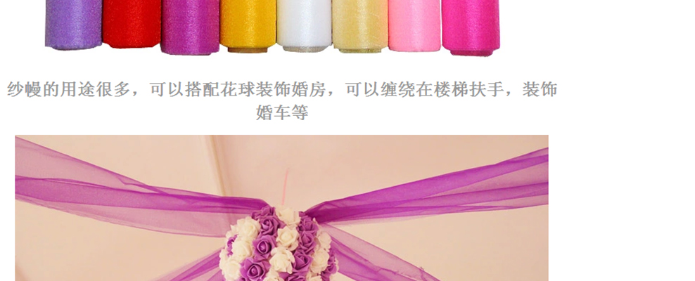 
                                        红番茄 婚庆用品 结婚婚车装饰布景道具纱幔 装饰纱婚房布置10米 粉红色1.5*10米                