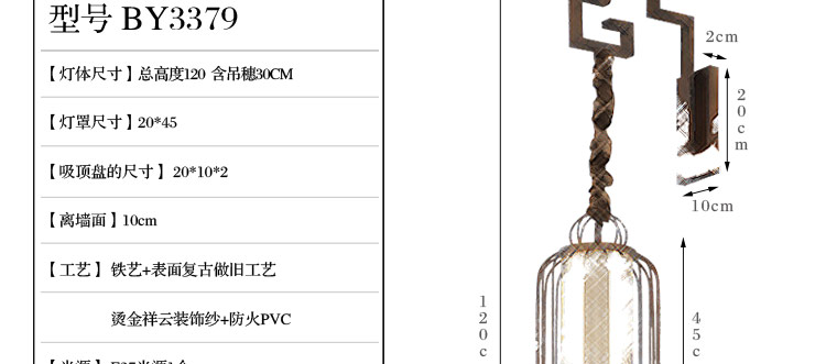 比月照明 新中式灯具复古床头卧室过道灯简约灯饰古典壁灯3379