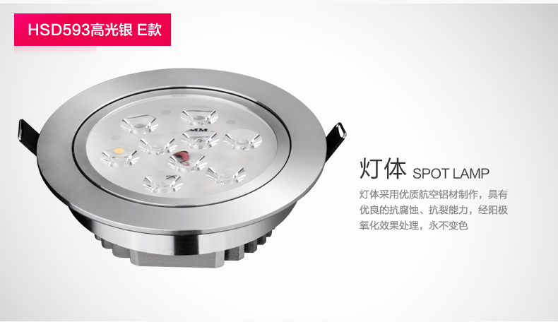 洲明翰源三星led射灯筒灯客厅灯背景墙灯3W超亮全面升级HSD593高光银暖白光9W