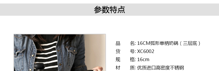 兴财旗舰店 不锈钢单柄弧型复底煮奶锅汤锅 煤气电磁炉适用 16CM