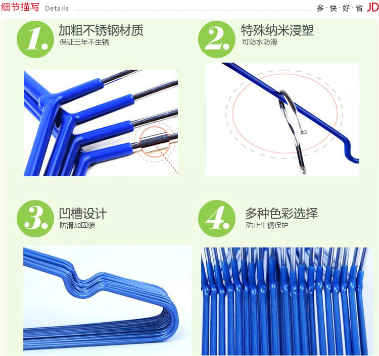 浸塑衣架3