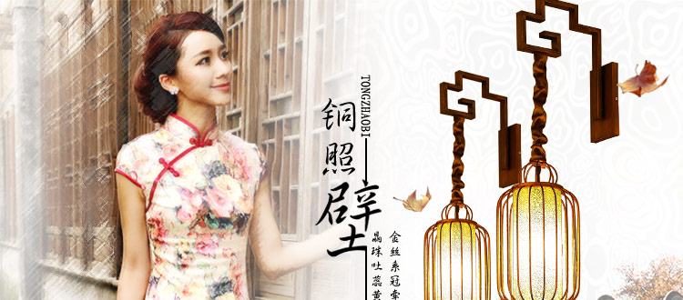 比月照明 新中式灯具复古床头卧室过道灯简约灯饰古典壁灯3379