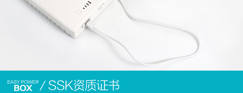SSK飚王 SRBC531 笔记本移动电源 聚合物多功能充电宝 30000毫安