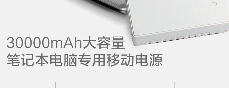 SSK飚王 SRBC531 笔记本移动电源 聚合物多功能充电宝 30000毫安