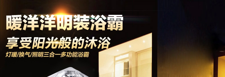 
                                        洲明翰源多功能浴霸四灯三合一浴霸 照明取暖明装UHBH101                