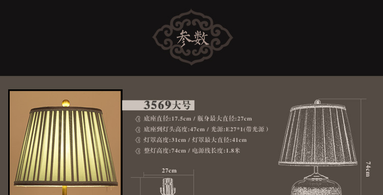 比月照明 现代中式卧室床头书桌创意礼品新古典景德镇陶瓷护眼灯学生台灯3569 小号