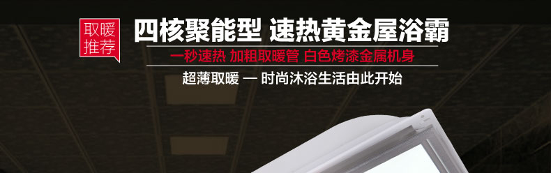 洲明翰源多功能浴霸LED黄金管五合一集成吊顶浴霸嵌入式UHBH104