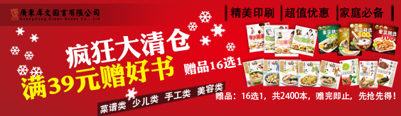 京东图书活动7